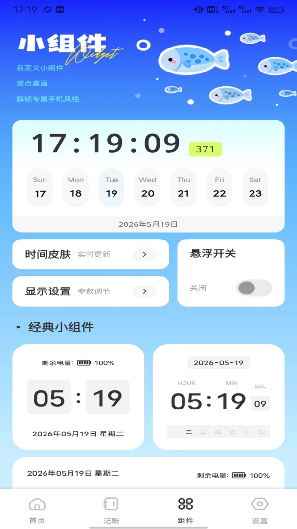 ������ʱ��2026�ٷ����°汾v1.0.2 ��׿��