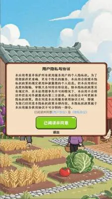 ����Сũׯv1.1.2 �ֻ���