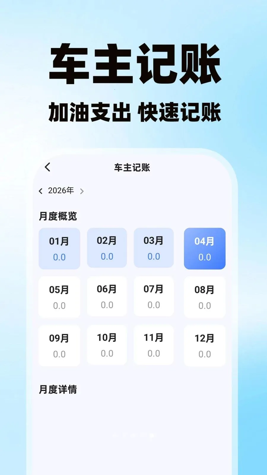 �����˻�������2026���°汾v1.0.1 ��׿��