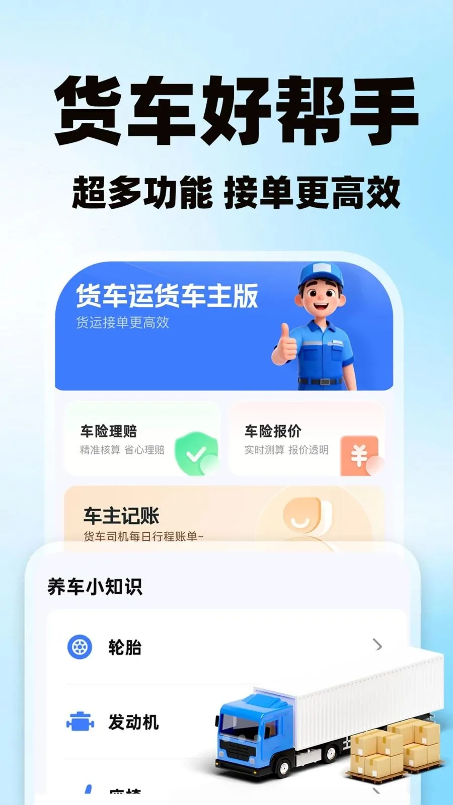 �����˻�������2026���°汾v1.0.1 ��׿��