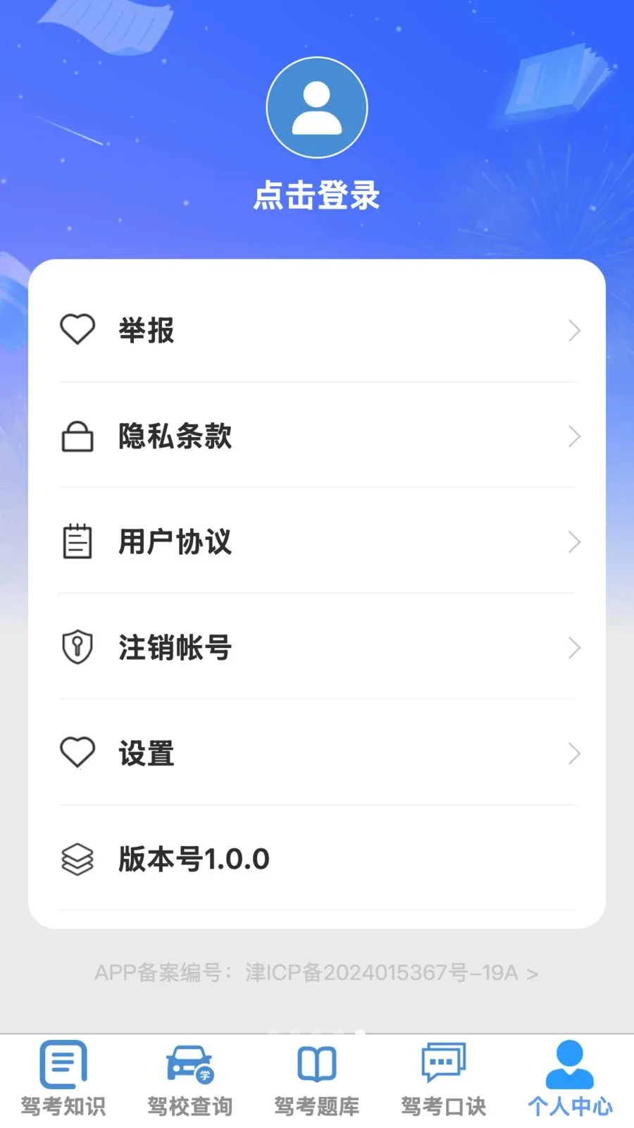 �ķ�����2026���°汾v1.0.1 ��׿��