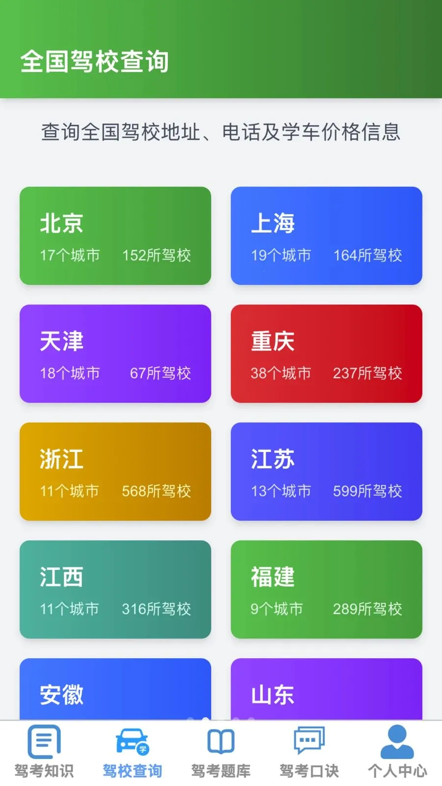 �ķ�����2026���°汾v1.0.1 ��׿��