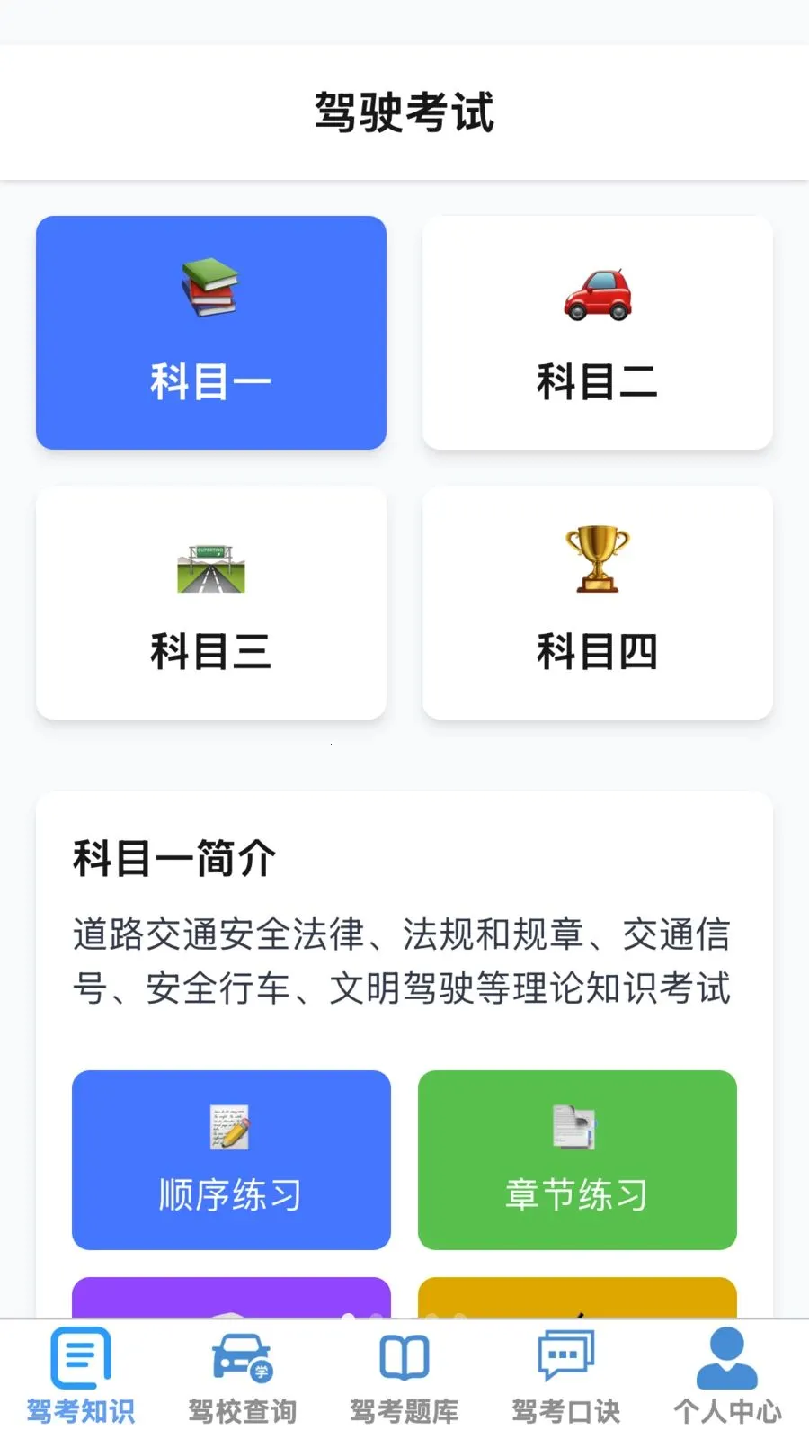 �ķ�����2026���°汾v1.0.1 ��׿��