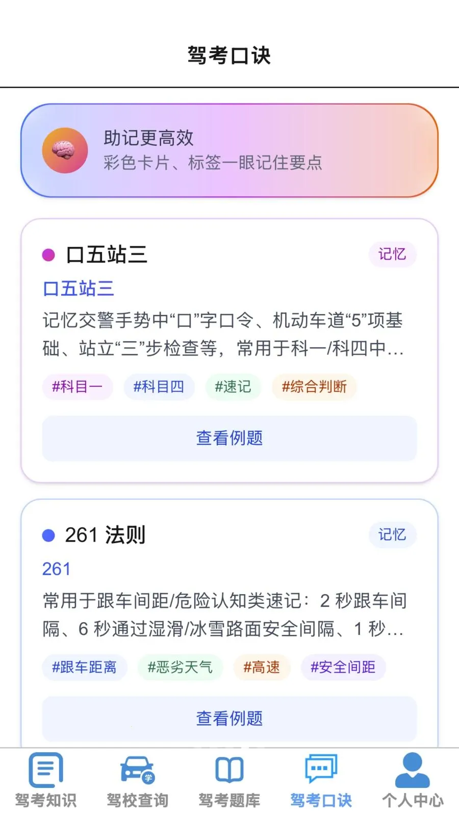 �ķ�����2026���°汾v1.0.1 ��׿��