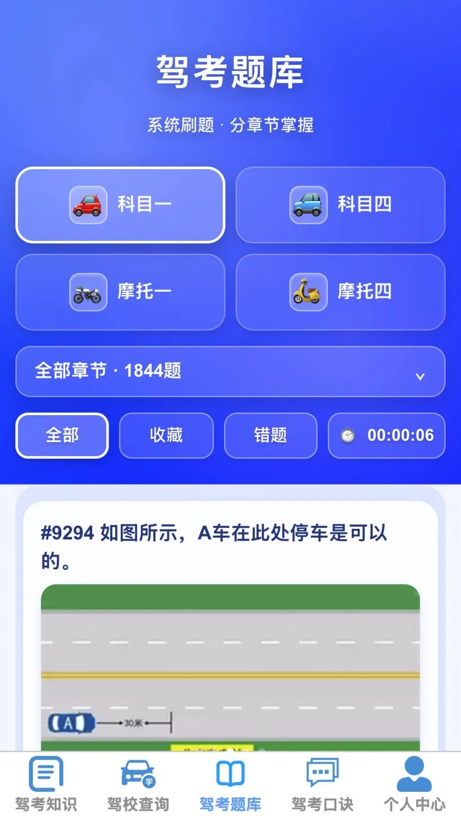 �ķ�����2026���°汾v1.0.1 ��׿��