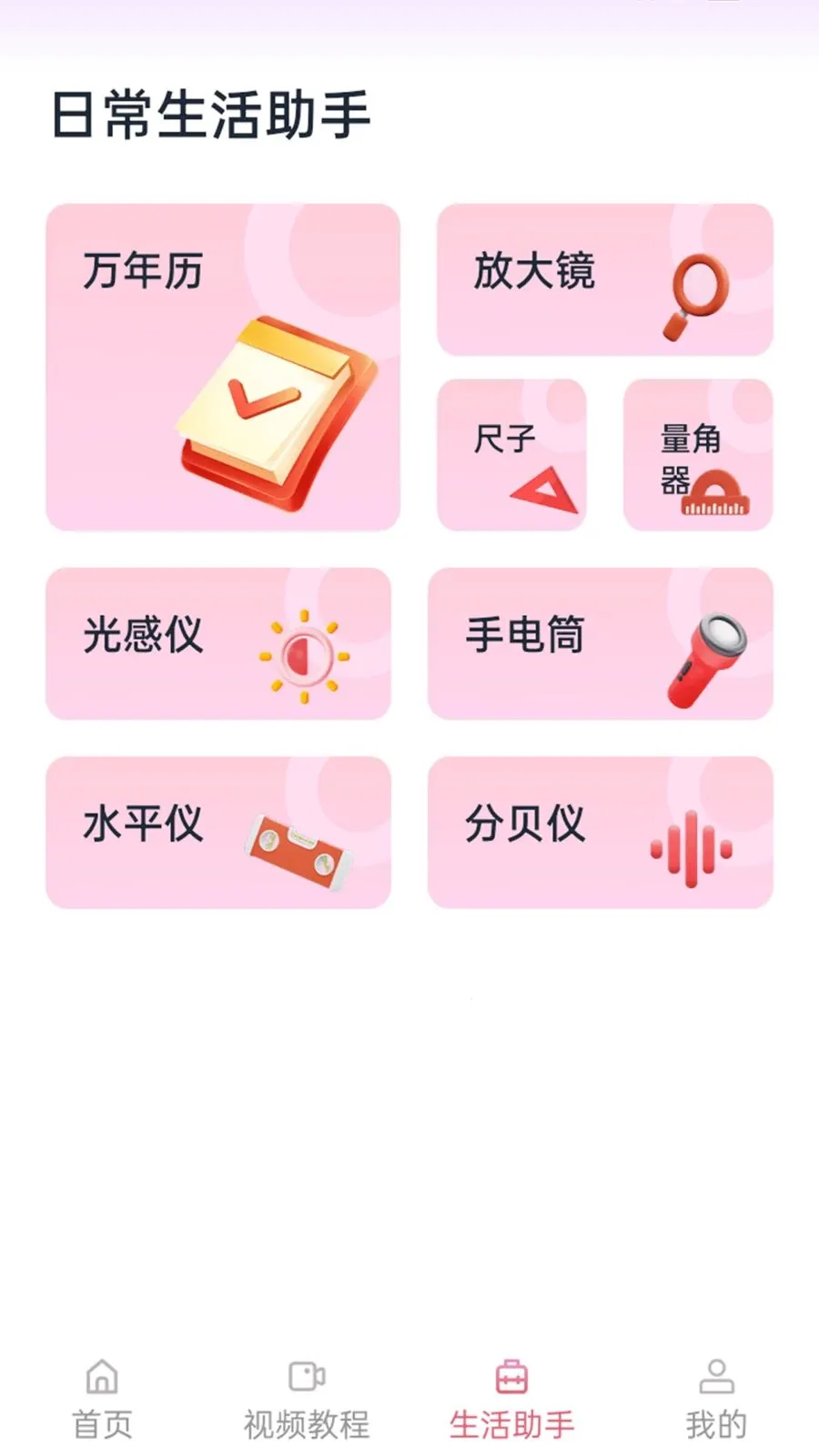 ����������v1.1.0 �ֻ���