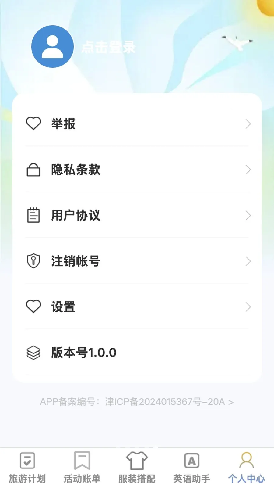 �޽�����v1.0.1 ��׿��