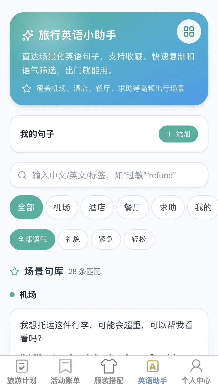 �޽�����v1.0.1 ��׿��