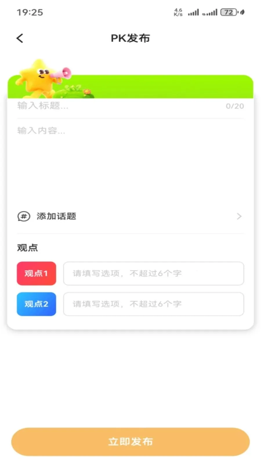 ������ѡ2026�ٷ����°汾v1.0.27 ��׿��
