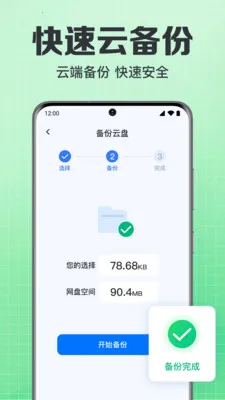 ���΢��¼�ֻ����������ֻ���v1.0.1.1004 �ֻ���