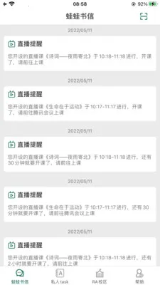 LQWaWa���ܽ�ѧƽ̨v9.11.70 ��׿��