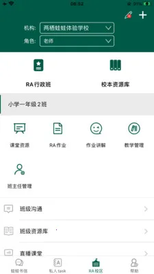 LQWaWa���ܽ�ѧƽ̨v9.11.70 ��׿��
