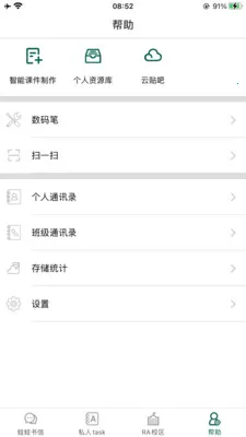 LQWaWa���ܽ�ѧƽ̨v9.11.70 ��׿��
