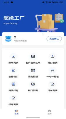 ����������Ӧ��2026�ٷ����°汾v1.4.1 ��׿��