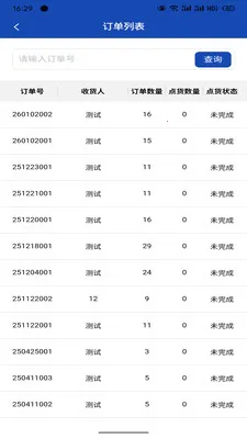 ����������Ӧ��2026�ٷ����°汾v1.4.1 ��׿��
