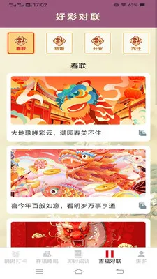 ˲ʱ����v3.2.3.5 ��׿��