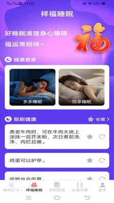 ˲ʱ����v3.2.3.5 ��׿��
