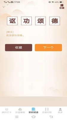 ˲ʱ����v3.2.3.5 ��׿��