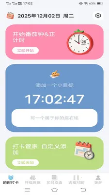 ˲ʱ����v3.2.3.5 ��׿��