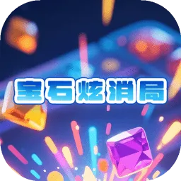 ��ʯ������v1.0.0 �ֻ���