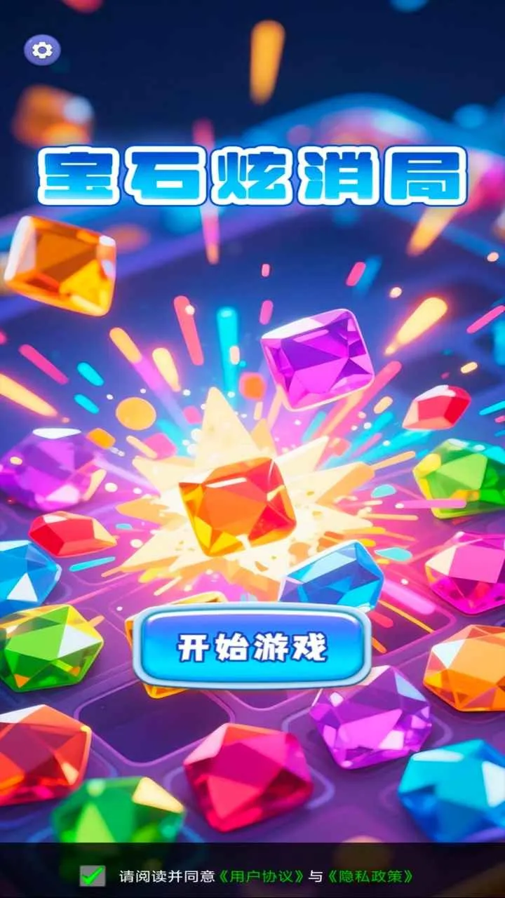 ��ʯ������v1.0.0 �ֻ���