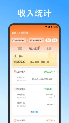 Сʱ��work���˱�2026�ٷ����°汾v3.6.369 �ֻ���