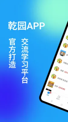 Ǭ԰2026�ٷ����°汾v1.5.7 �ֻ���