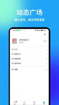 Ǭ԰2026�ٷ����°汾v1.5.7 �ֻ���