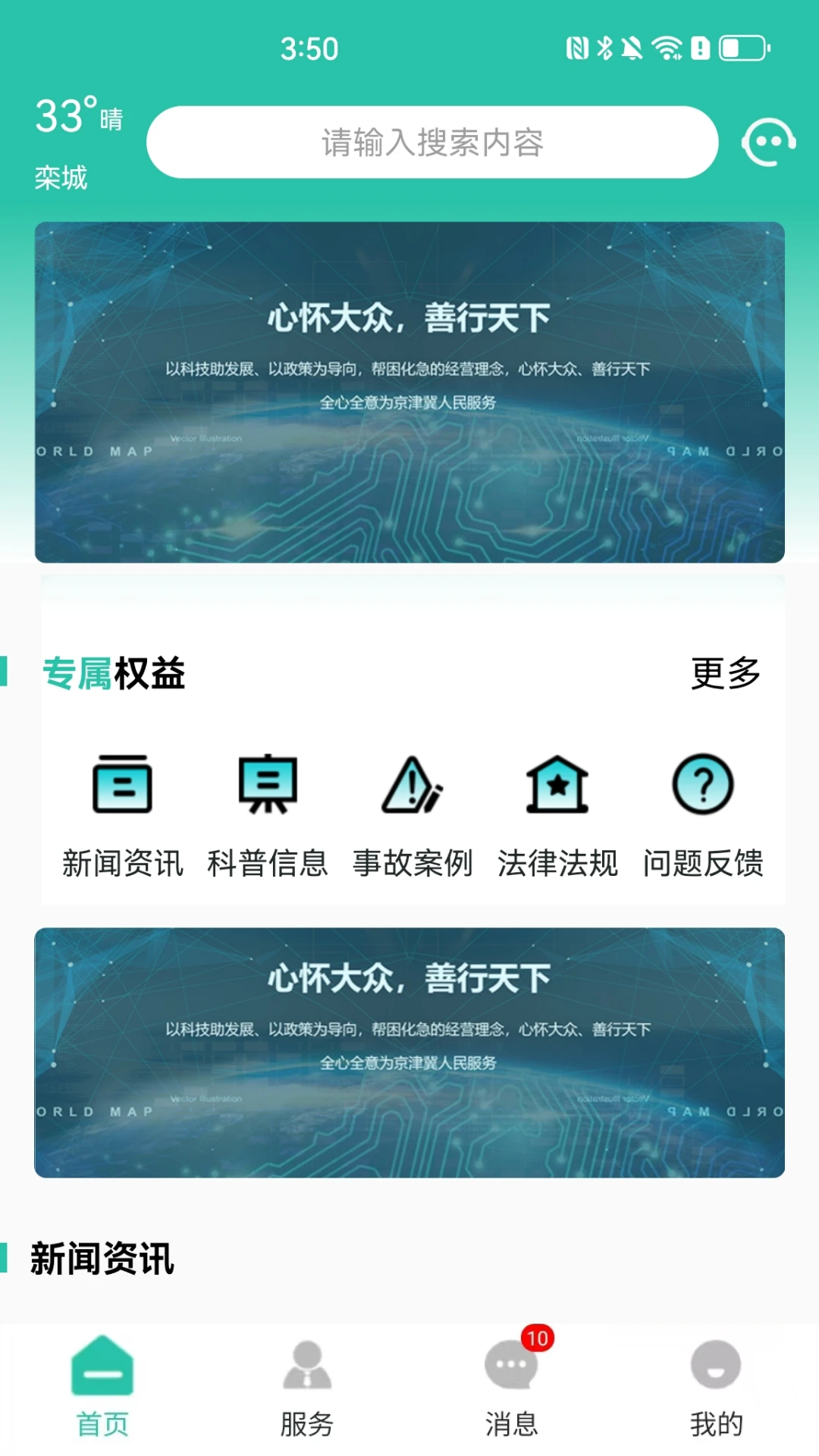 �������ͨ2026�ٷ����°汾v1.1.2 ��׿��