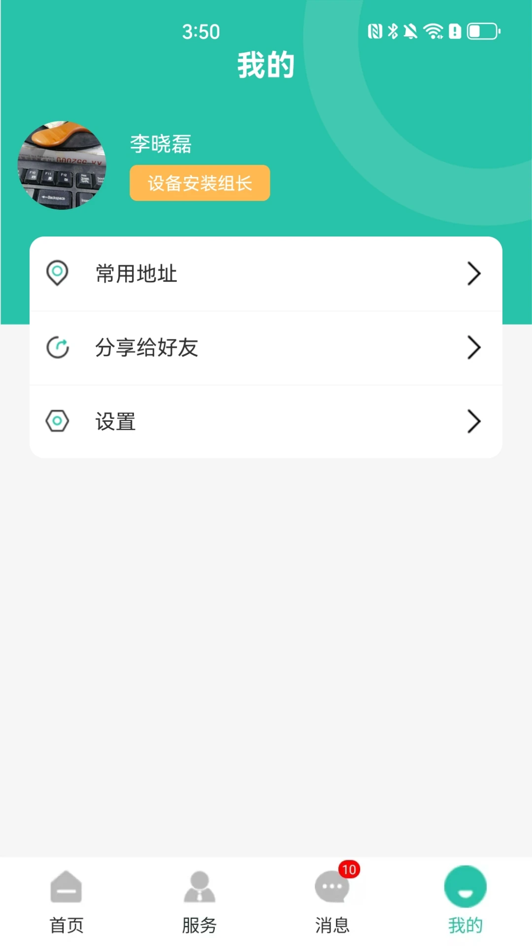 �������ͨ2026�ٷ����°汾v1.1.2 ��׿��