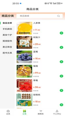 ������Ʒv1.1.8 �ֻ���