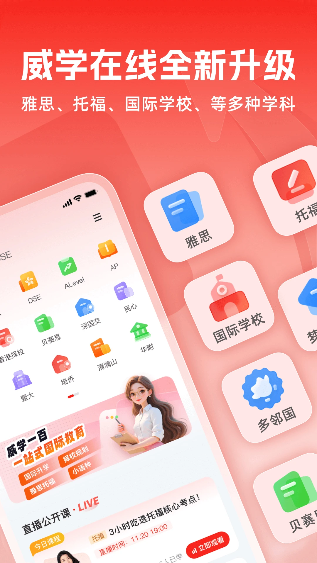 ��ѧ���������ֻ���v1.0.12 ��׿��