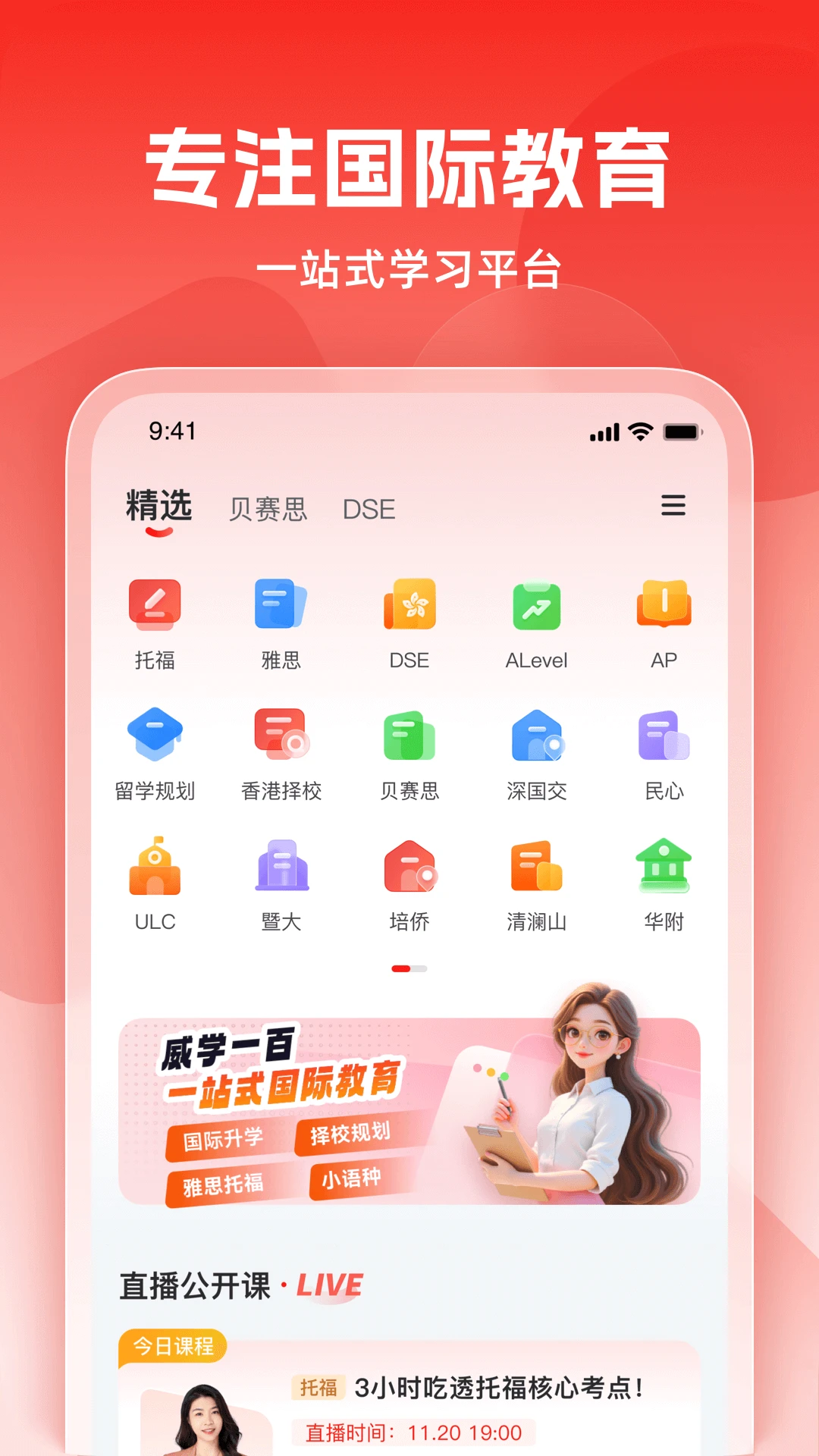 ��ѧ���������ֻ���v1.0.12 ��׿��