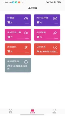 �ӽ�֮��2026�ٷ����°汾v1.0.0 ��׿��