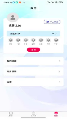 �ӽ�֮��2026�ٷ����°汾v1.0.0 ��׿��