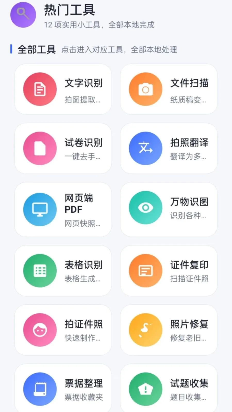 ����PDF2026�ٷ����°汾v1.0.2 ��׿��