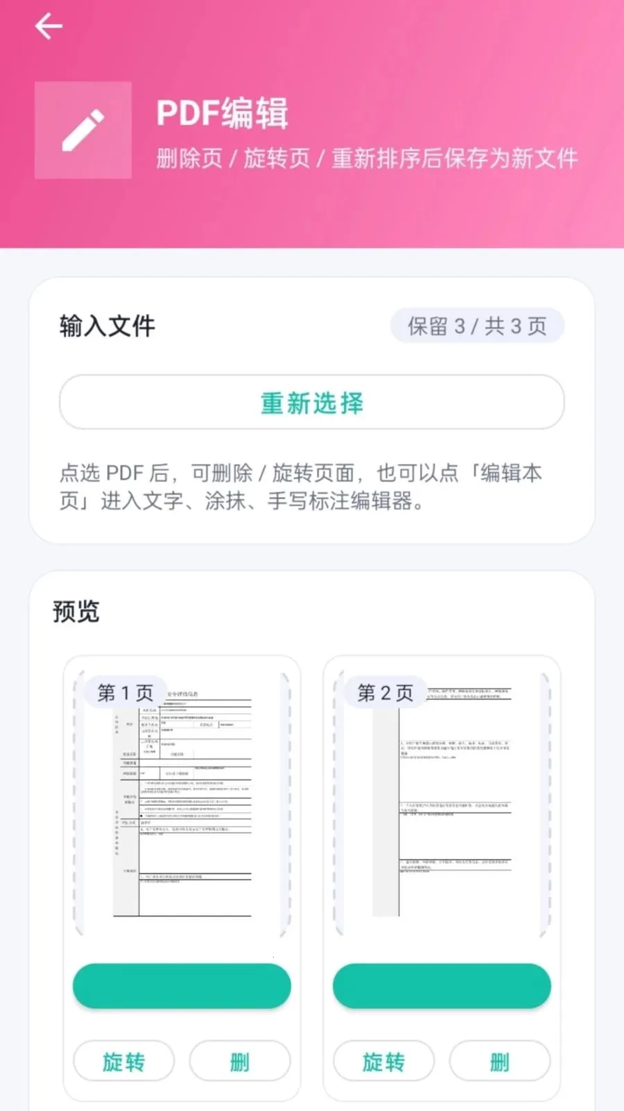 ����PDF2026�ٷ����°汾v1.0.2 ��׿��