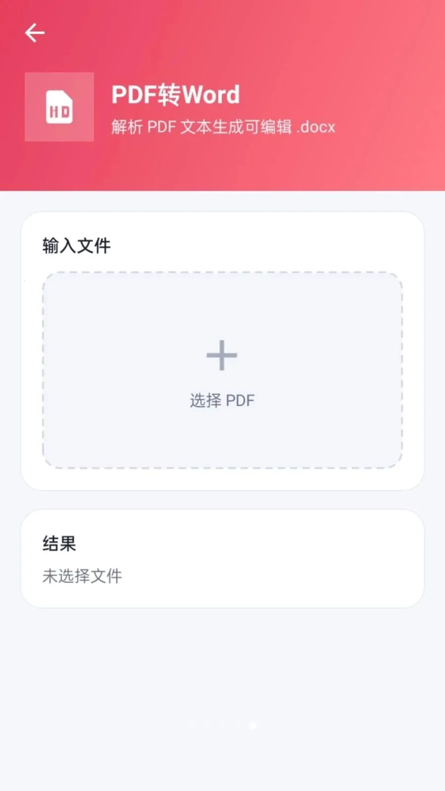 ����PDF2026�ٷ����°汾v1.0.2 ��׿��