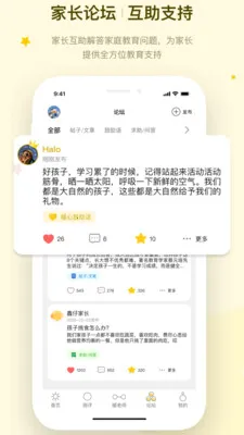ů�ļ�ͥ2026���°汾v1.1.4 ��׿��