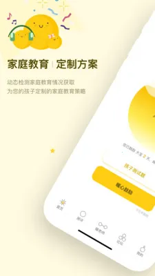 ů�ļ�ͥ2026���°汾v1.1.4 ��׿��