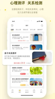ů�ļ�ͥ2026���°汾v1.1.4 ��׿��