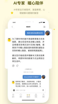ů�ļ�ͥ2026���°汾v1.1.4 ��׿��
