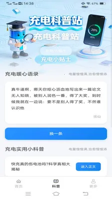 �ǳ��v6.8.7.2 �ֻ���