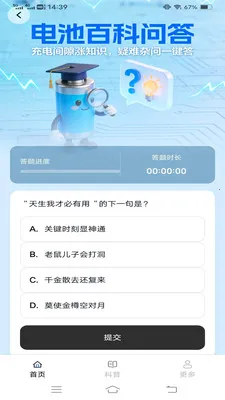 �ǳ��v6.8.7.2 �ֻ���