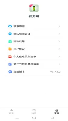 �ǳ��v6.8.7.2 �ֻ���