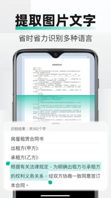 PDFȫ���ļ�ɨ�������ֻ���v2.3.0 �ֻ���
