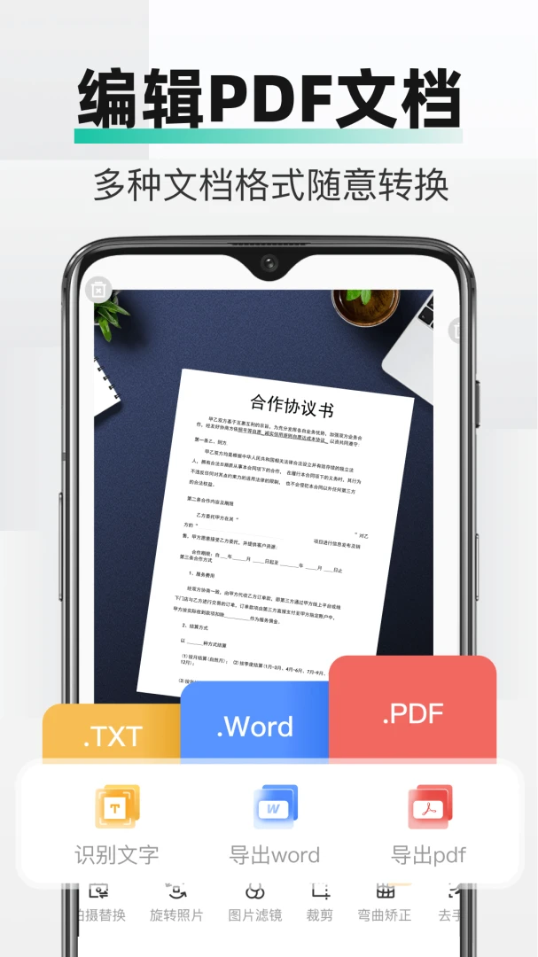 PDFȫ���ļ�ɨ�������ֻ���v2.3.0 �ֻ���