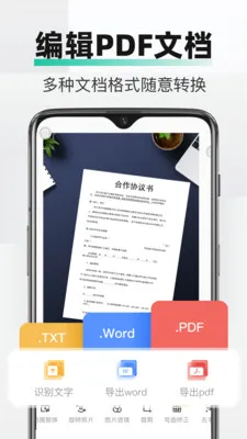 PDFȫ���ļ�ɨ�������ֻ���v2.3.0 �ֻ���