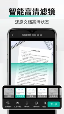 PDFȫ���ļ�ɨ�������ֻ���v2.3.0 �ֻ���