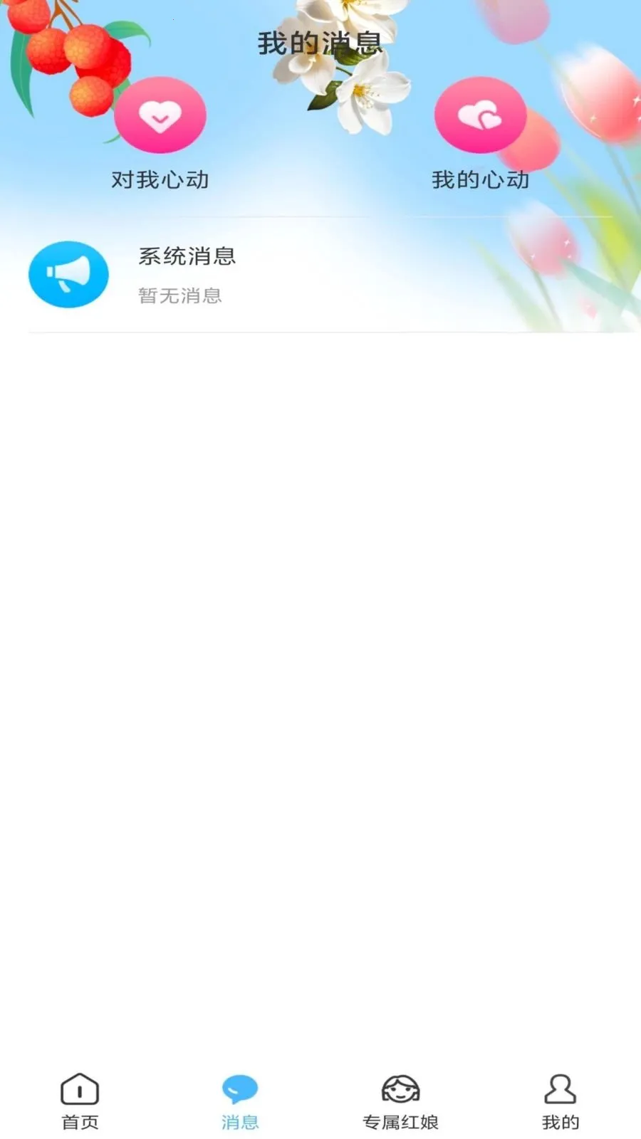 ��֮��2026�ٷ����°汾v1.0.1 �ֻ���